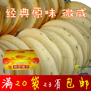  中国人自己的面包干 裕宁馍干 馍片 咸味 山西特产 厂家授权