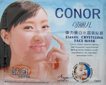 特价 每IP10片 正品 可丽儿弹力胶原蛋白水晶面贴膜 面膜贴