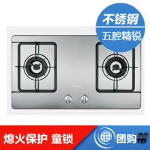 <span class=H>灶</span>具正品 JZY/T/R-HD1GGD 嵌入式 <span class=H>方太</span><span class=H>燃气</span><span class=H>灶</span> 双<span class=H>灶</span> 深圳包邮