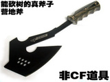 穿越火线战斧 CF战术斧头 户外求生斧头 营地斧头