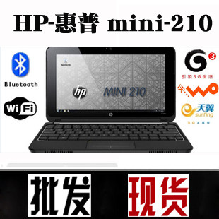 惠普 Mini210-1003VU 10寸上网本正品 笔记本电脑 3G/GPS 联通