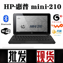 惠普 Mini210-1003VU 10寸上网本正品 笔记本电脑 3G/GPS 联通