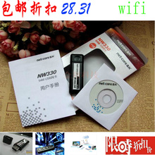 全新行货磊科 NW330 USB无线网卡 无线接收器 wifi 包部分省快递