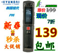 包邮韩国现代/正品/专业录音笔 F95 4G/8G  全芯升级 7天包邮退换