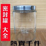 厨房储物罐【玻璃 密封罐】玻璃罐子/玻璃瓶/储物瓶/米桶/大号