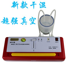 原厂正品 新款绿叶干湿真空封口机 食品真空包装机/家用真空机