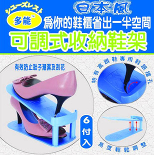 多能牌日本风可调式收纳鞋架