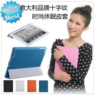 限时包邮 意大利belk 苹果ipad2保护套 smart cover 正品休眠皮套
