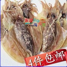 四件包邮：北海墨鱼干干货中号批发仔特级淡晒一斤14-18个250克