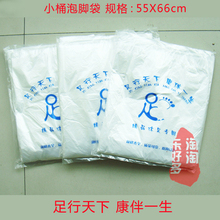 加厚一次性泡脚袋木桶袋 质量可靠55X66 足浴袋足疗袋塑料袋