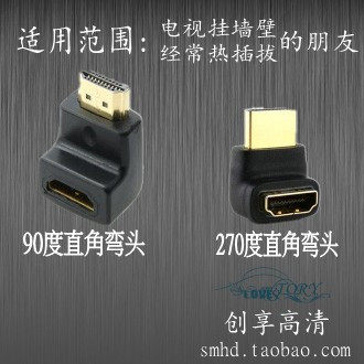 索尼sony 1.4版高清线必备 90度转接头270度转弯头 HDMI线通用