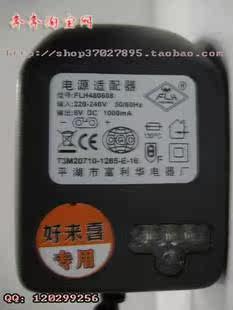 儿童电动车电动童车电瓶好来喜专用充电器带充电指示灯6V1000MA
