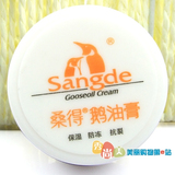 特价国货精品 桑得鹅油膏30g 保湿 防干燥 防冻 抗裂