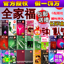 5盒包邮正品倍力乐小号避孕套延时持久震动安全套g点套大颗粒组合