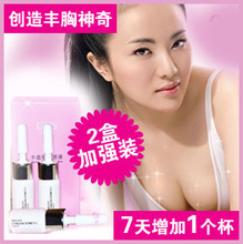 丰乳 产品 热卖 排行 丰胸★正品古奈氏丰盈丽人原液★外用丰胸