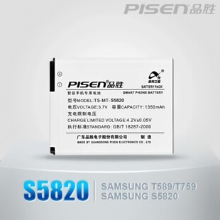 品胜 <span class=H>三星</span><span class=H>Gravity</span> Touch2(GT2)<span class=H>Gravity</span> <span class=H>Smart</span> S5820手机电池+座充