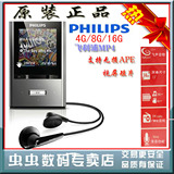 飞利浦<span class=H>MP3</span> Philips GoGear ViBE <span class=H>MP4</span>飞声 支持无损APE FLAC的<span class=H>MP3</span>