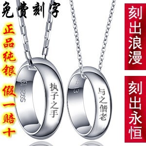  925纯银情侣项链 韩版男士女款吊坠 魔戒指环饰品 可刻字一对包邮