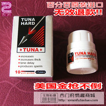 美国 金枪不倒10粒装 壮阳性保健品壮阳延时早泄克星成人用品