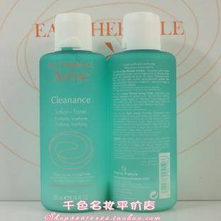 ���ʹڴ�� Avene/������֬ˬ��ˮ 200ml ��ˬ ����ȥ��ͷ��ë��