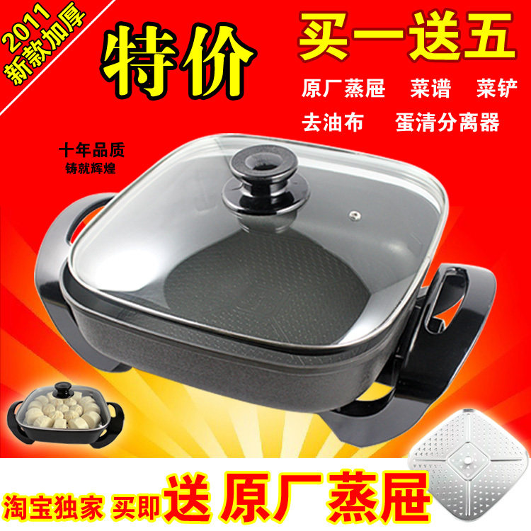 正品傻厨2011款多功能电热锅电火锅无烟不粘锅学生锅28732送蒸屉