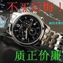 瑞士Tissot天梭男表/多针计时石英防水表/男士运动手表/蓝宝石