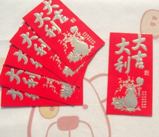  红嫁衣 大吉大利红包 喜事红包 利事封 百元红包 喜庆用品