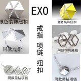 EXO k exo m mama 同款 