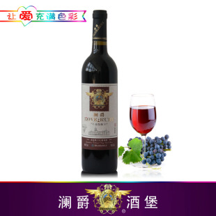  红酒 限时特惠 半价包邮 澜爵品鉴级赤霞珠干红 葡萄酒 红酒 送刀