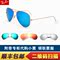 上下架计划:雷朋太阳镜 rayban正品代购 RB3025彩膜眼镜 男女驾驶蛤蟆镜墨镜