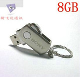 sony8g u�� ȫ������8GU�� SONY8G ����U�� 8G SONYС����
