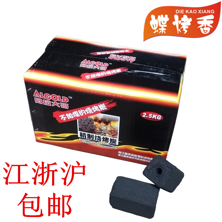 Butterfly roasted Mechanism of carbon 2.5KG outdoors commercial barbecue grill apply Charcoal Fuel Warm sizein the Outdoor/Mountaineer/Camping/Travel Goods , Stoves/Tableware/Picnic barbecue supplies , Barbecue picnic fuel , Picnic cylinders and other category - from Buy2taobao.com to provide professional Taobao agent buy service