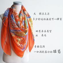 教师节感恩礼物 欧美大牌雪纺手工卷边纯真丝大方巾 露水雏菊