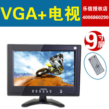 利视达LD-951 9寸小液晶电视带VGA读RMVB带天线车载小电视800*600