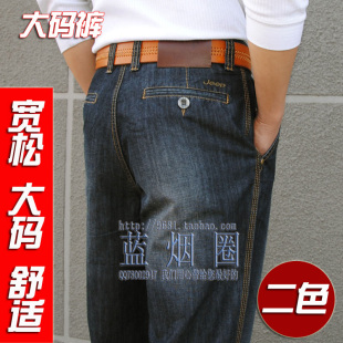  厚款jeep吉普牛仔裤男 宽松高腰加肥加大码休闲牛仔长裤肥佬裤