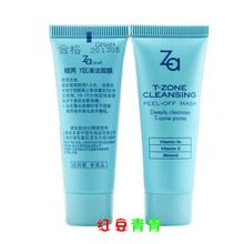 专柜正品 姬芮/Za T区清洁面膜15g 小样 去黑头/收缩毛孔