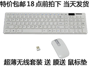 超薄无线键盘鼠标套装 台式机笔记本智能电视通用带数字黑白可选