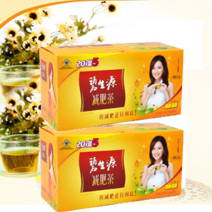  碧生源减肥茶 减 淝 茶 瘦腰25袋/盒 2盒（50袋）江浙沪包邮
