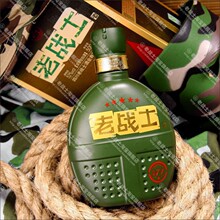 特价白酒浓香型52&deg;老战士柒壹军酒 不上头 珍藏酒