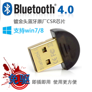 USB4.0迷你蓝牙适配器免驱支持win7电脑手机耳机笔记本接收器