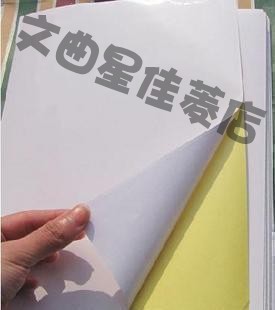 a4 Self-adhesive paper Label printing A4 Adhesive paper Adhesive strength blank Bright surface 80 Zhangin the Office Equipment/Consumables/Related Services , Packaging Equipment/Signs and supplies , Label category - from Buy2taobao.com to provide professional Taobao agent buy service