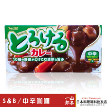 日本料理调料调味速食纯正进口中辛SB咖喱块膏酱200 做美味咖喱饭