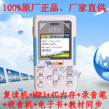 秒杀 正品益学宝MP3复读机数码7118E彩屏4G带收音英语学习机 包邮