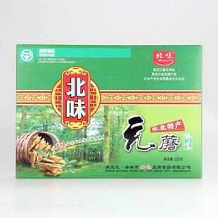  野生元蘑 礼盒 蘑菇 北味压缩山珍黑龙江特产干货 250g/2件包邮