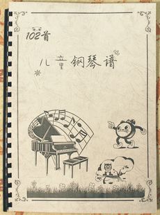 钢琴谱 102首儿童歌曲钢琴书 儿童练习曲 儿童