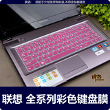 联想笔记本键盘膜电脑保护膜彩色贴膜g470 y470 y460 z470 b460等