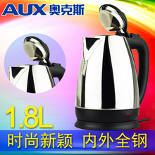 三月包换 电水壶 AUX/奥克斯 AUX-1815D电热水壶不锈钢1.8L烧水壶