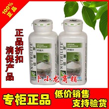 正品专柜安利纽崔莱钙镁片钙片 正品包邮