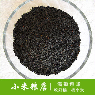  农家黑芝麻 黑芝麻 生芝麻 农产品 有机杂粮 可做芝麻糊 糖 250g