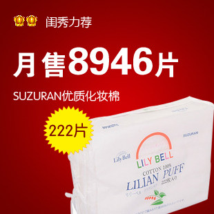 ������!�ձ�SUZURAN LILIBELL���ʻ�ױ��222Ƭ/�����ϱ���/жױ�� �۸�:8.80